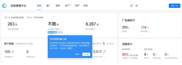 优先效果 -怎么用 优先效果 -怎么用
