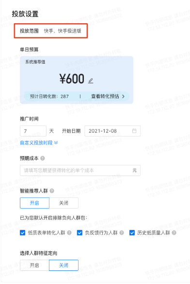 速推版产品 速推版产品