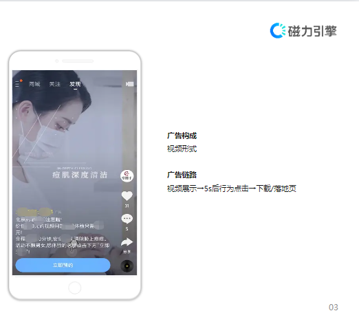 资源位一上下滑大屏
