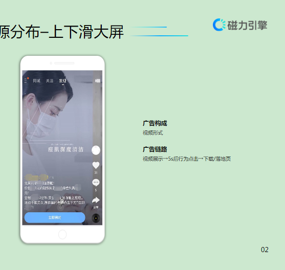 资源分布一上下滑大屏