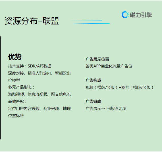 资源分布一联盟