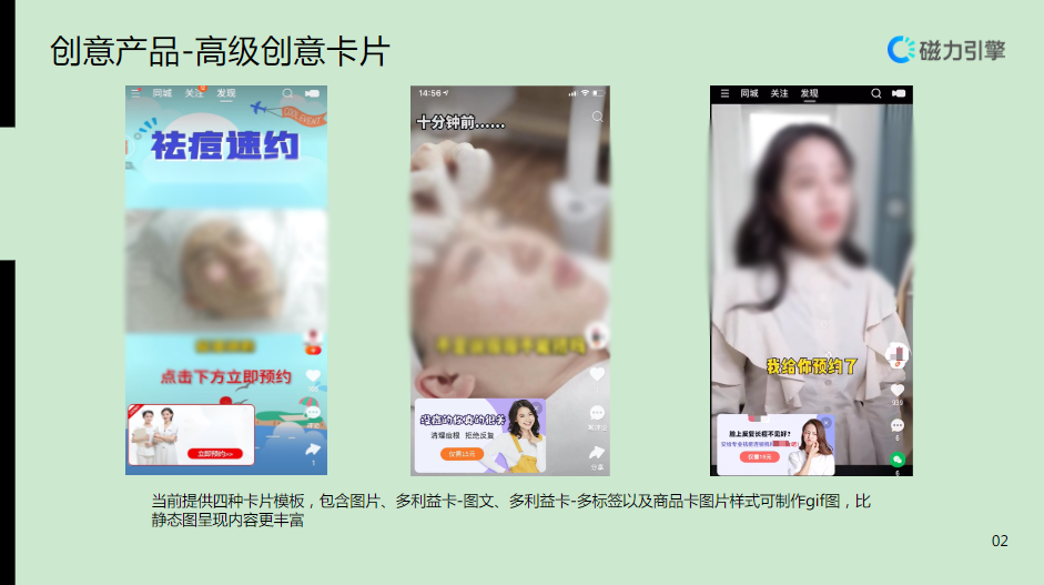 创意产品——高级创意卡片