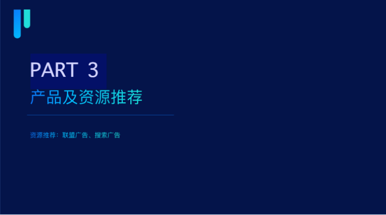 产品及资源推荐 产品及资源推荐