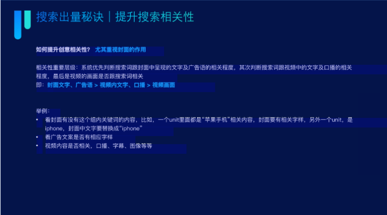 搜索出量秘诀 搜索出量秘诀