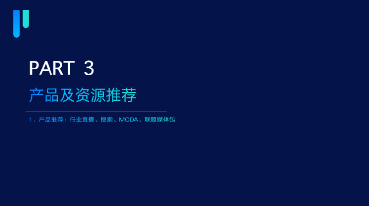 产品及资源推荐