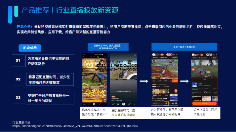 行业直播投放薪新资源