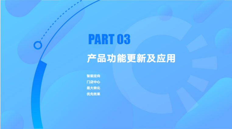 产品功能更新及应用
