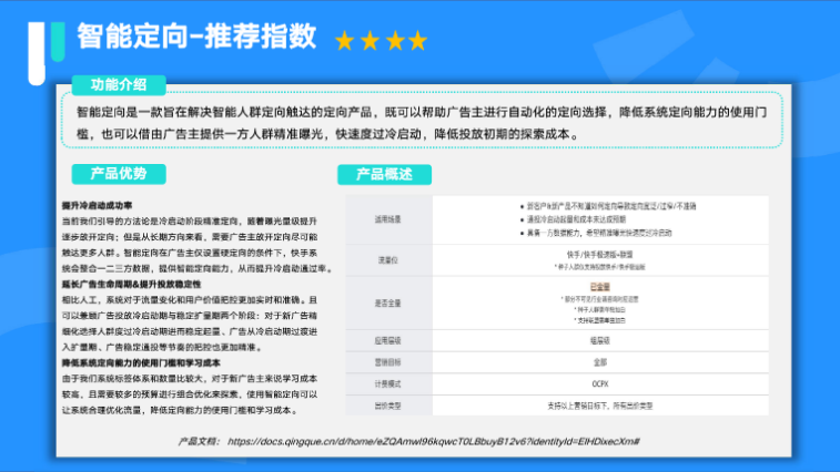 门店中心-推荐指数★★★★