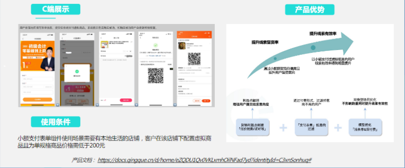 支付表单-推荐指数★★★ 支付表单-推荐指数★★★