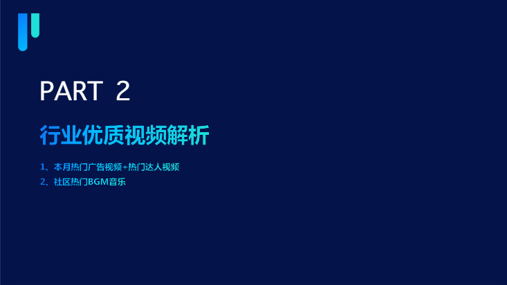 行业优质视频解析 行业优质视频解析