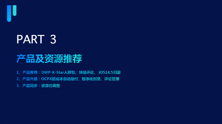产品及资源推荐 产品及资源推荐