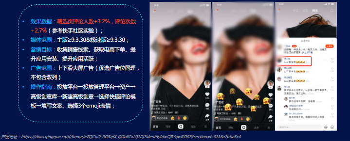 产品推荐|快捷评论 产品推荐|快捷评论