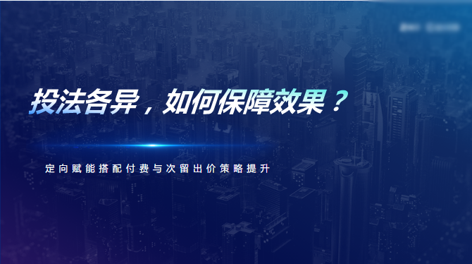 拓展联盟必不可少，起量思路盘点