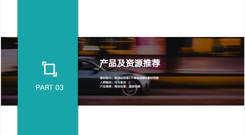 产品及资源推荐