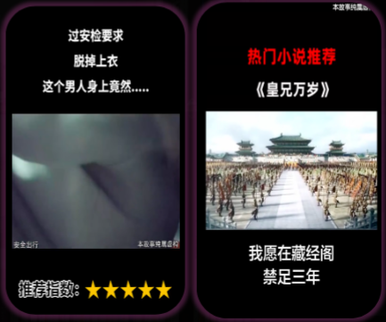 封面文案涉及快手推荐歧义 封面文案涉及快手推荐歧义