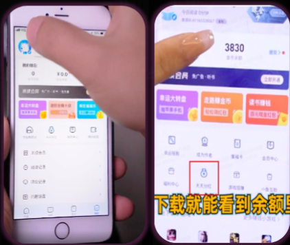 赚钱类广告涉及“分红”字样 赚钱类广告涉及“分红”字样