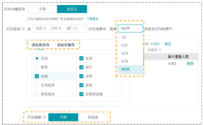 选择适配一级标签，细化二级标签