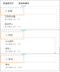 搭配与所选标签相匹配的关键词