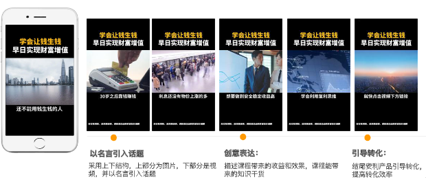 口播画外音—哲理吸引引发共鸣，卖点突出引导鲜明