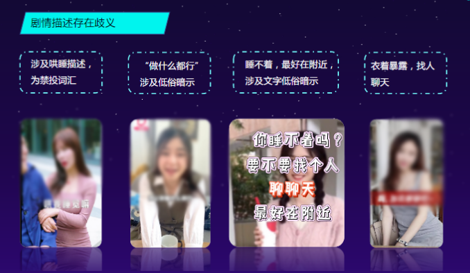 剧情描述存在争议