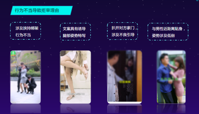 行为不当导致拒审理由