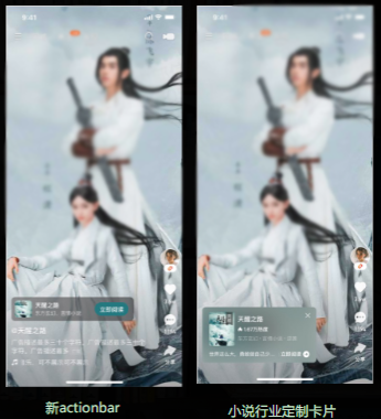 小说行业卡片推荐