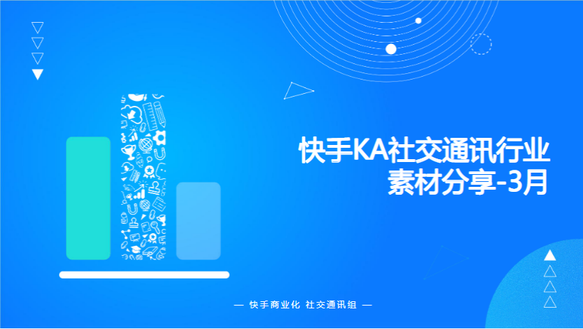 素材分享-3月 素材分享-3月