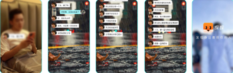 陌生人&婚恋交友:聊天对话剪辑,凸显优势 陌生人&婚恋交友:聊天对话剪辑,凸显优势