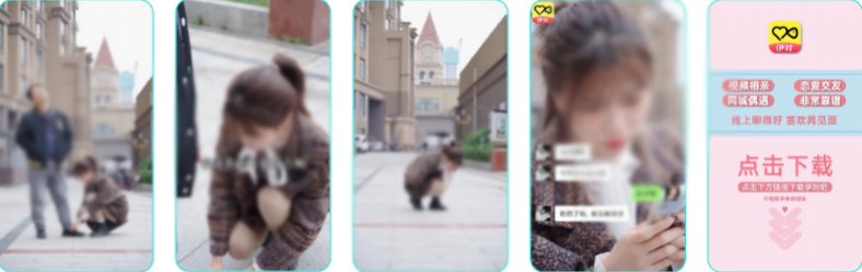 陌生人&婚恋交友∶剧情演绎,反差对比凸显产品 陌生人&婚恋交友∶剧情演绎,反差对比凸显产品