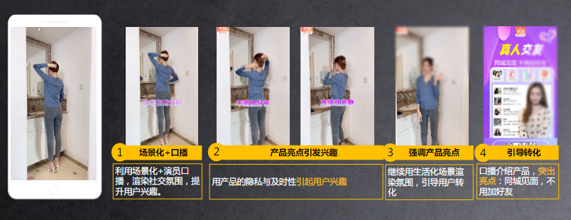 陌生人交友&婚恋交友优秀视频解析—场景化+产品亮点