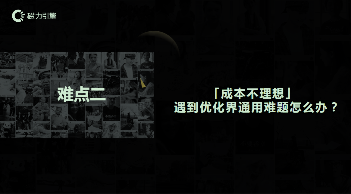 遇到优化界通用难题怎么办