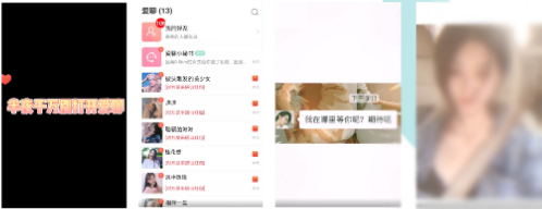 陌生人&婚恋交友—BGM＋弹屏冲击