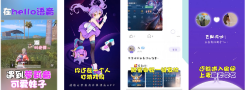 兴趣交友—撒糖＋声控福利融合游戏场景