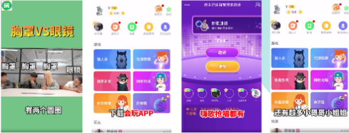 兴趣交友—搞笑游戏场景带入