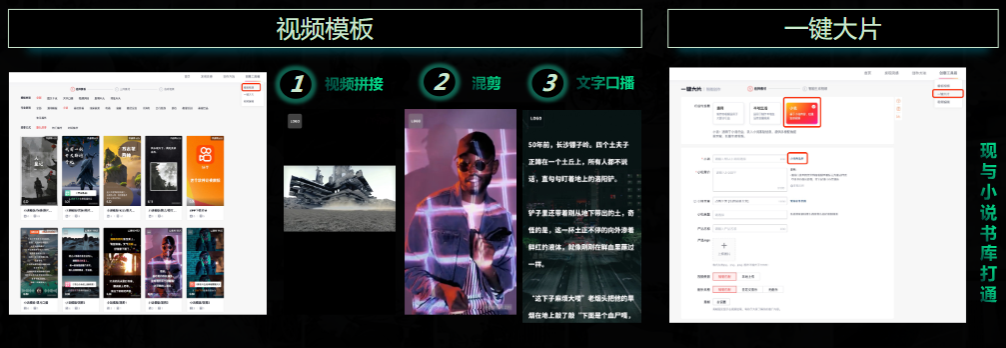 快手广告投放创意服务平台，助力商业内容智造