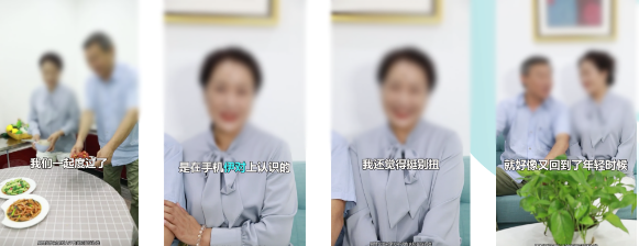 陌生人&婚恋交友—温情生活细节，打造成功案例