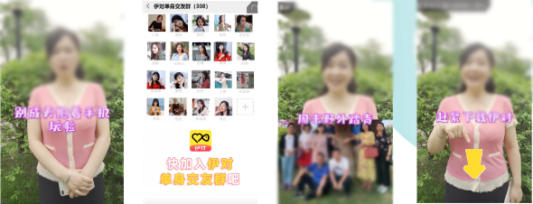 陌生人&婚恋交友—打造健康活动，洞察目标人群特点