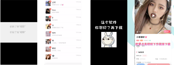 陌生人&婚恋交友—热门社交元素运用，提升内容趣味