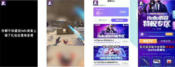 兴趣交友—礼包刺激，用户体验感增强