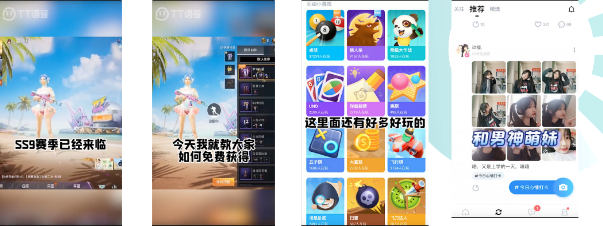 兴趣交友—利用热点，颜值吸引强互动