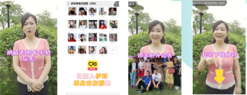 陌生人&婚恋交友—打造健康活动，洞察目标人群特点