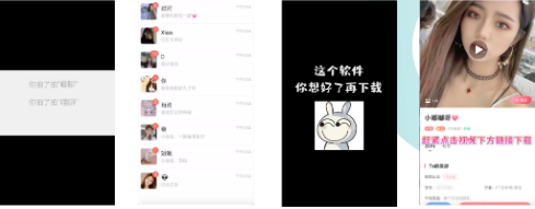 陌生人&婚恋交友—热门社交元素运用，提升内容趣味