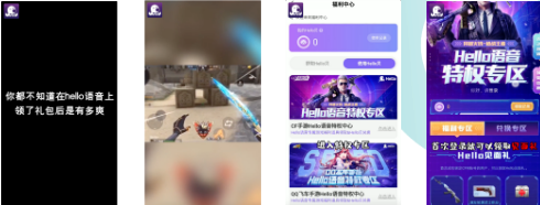 兴趣交友—礼包刺激，用户体验感增强