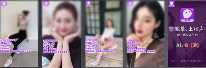 陌生人交友&婚恋交友优秀视频解析一直入主题,多类型单身美女展示