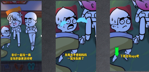 兴趣交友优秀视频解析-漫画形式强吸引,把握用户痛点,促转化