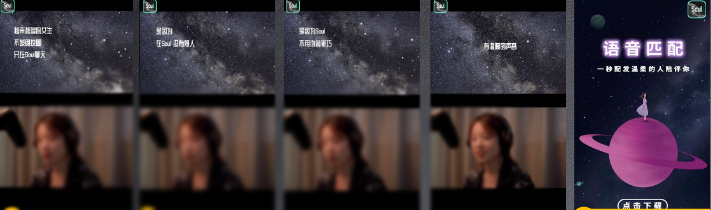 兴趣交友优秀视频解析—风格符合产品调性+声控福利