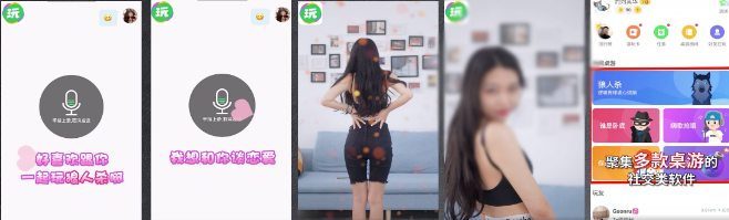 兴趣交友优秀视频解析—美女跳舞+详细产品介绍