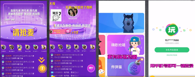 兴趣交友优秀视频解析-真实游戏场景呈现+注册引导