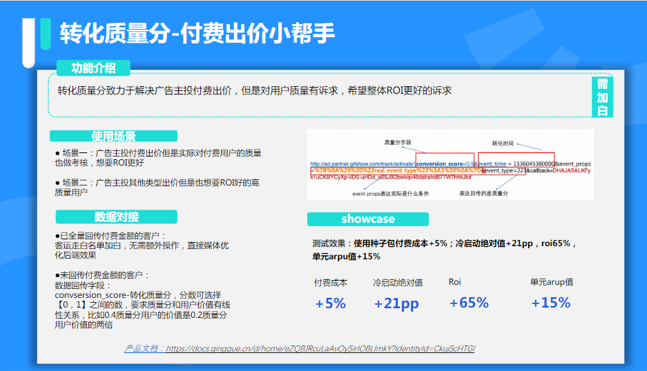 产品功能更新及应用