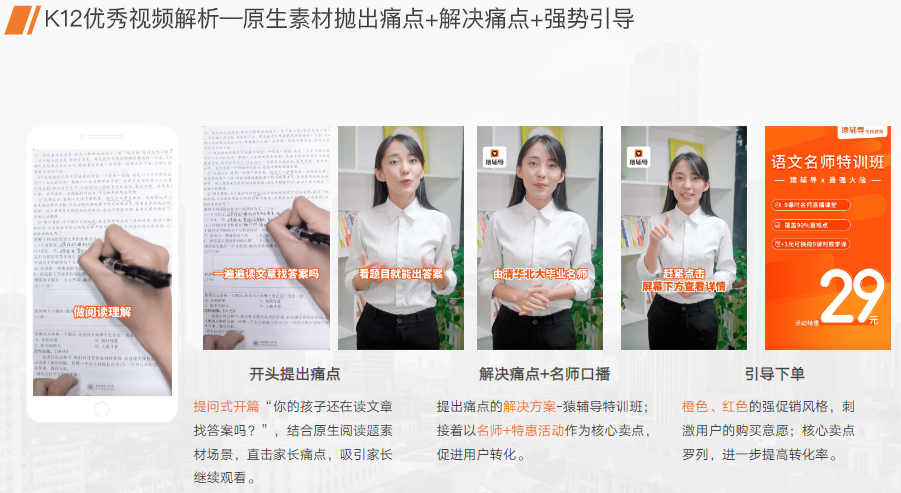 老师口播千篇一律，成本好但不起量?开场3-10秒原生素材加起来，比如语文课开场增加阅读、作文素材，数学课加计算题等